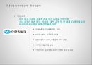 인적자원관리 9페이지