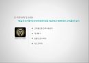 인적자원관리 13페이지