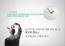 인적자원관리 16페이지