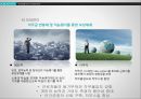 인적자원관리 17페이지