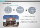인적자원관리 36페이지