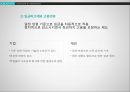 인적자원관리 37페이지