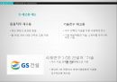 인적자원관리 39페이지