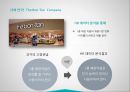 인적자원관리 46페이지