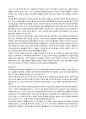 [a+레포트]부드럽게 여성을 죽이는 법을 읽고 독후감 서평 독서기록장 여성학 광고학 자본주의 기업주 광고주 사회현상 중독 중독증세 소비 음식 4페이지