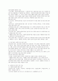 공공기관 사회복지사와 민간기관 사회복지사를 비교하고 사회복지사의 전문성을 높이기 위한 방안 3페이지