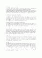 공공기관 사회복지사와 민간기관 사회복지사를 비교하고 사회복지사의 전문성을 높이기 위한 방안 4페이지