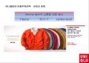 UNIQLO 비용우위와 가격경쟁 18페이지