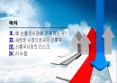 신흥국시장의 기회와 위협 2페이지