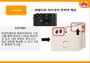 화웨이 스마트폰의국내 진출 전략 19페이지