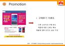 화웨이 스마트폰의국내 진출 전략 30페이지
