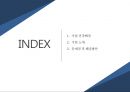 가장 혁신적이고 존경 받는 대한민국 자동차 회사 쌍용자동차 2페이지