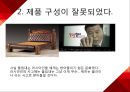 롯데백화점 러시아 진출전략  새로운도약 19페이지