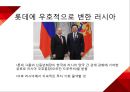 롯데백화점 러시아 진출전략  새로운도약 36페이지