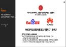 바이두 BAIDU 百度 32페이지
