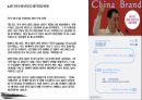 앙트레프레너쉽과 사례(완다그룹 회장：왕젠린알리바바그룹 회장마윈) 22페이지