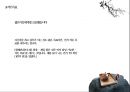 앙트레프레너쉽과 사례(완다그룹 회장：왕젠린알리바바그룹 회장마윈) 23페이지