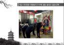 앙트레프레너쉽과 사례(완다그룹 회장：왕젠린알리바바그룹 회장마윈) 32페이지