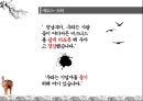 앙트레프레너쉽과 사례(완다그룹 회장：왕젠린알리바바그룹 회장마윈) 41페이지