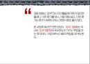 앙트레프레너쉽과 사례(완다그룹 회장：왕젠린알리바바그룹 회장마윈) 42페이지