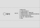 베트남 누구를 위한 혁명인가? 2페이지
