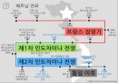 베트남 누구를 위한 혁명인가? 6페이지