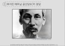 베트남 누구를 위한 혁명인가? 11페이지