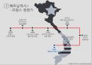 베트남 누구를 위한 혁명인가? 14페이지