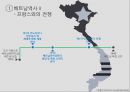 베트남 누구를 위한 혁명인가? 16페이지