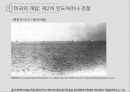베트남 누구를 위한 혁명인가? 21페이지