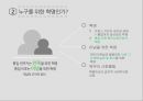 베트남 누구를 위한 혁명인가? 27페이지