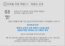 베트남 누구를 위한 혁명인가? 39페이지