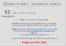 베트남 누구를 위한 혁명인가? 45페이지