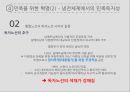 베트남 누구를 위한 혁명인가? 46페이지