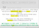 베트남 누구를 위한 혁명인가? 48페이지