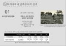 베트남 누구를 위한 혁명인가? 51페이지