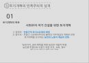 베트남 누구를 위한 혁명인가? 52페이지