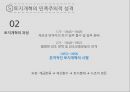 베트남 누구를 위한 혁명인가? 53페이지