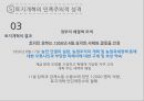 베트남 누구를 위한 혁명인가? 59페이지