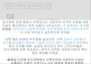 베트남 누구를 위한 혁명인가? 60페이지