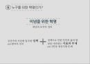 베트남 누구를 위한 혁명인가? 62페이지