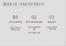 베트남 누구를 위한 혁명인가? 64페이지