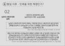 베트남 누구를 위한 혁명인가? 67페이지