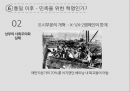 베트남 누구를 위한 혁명인가? 73페이지