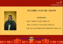 중국 누구를 위한 혁명이었나? 4페이지