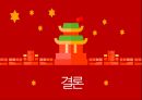 중국 누구를 위한 혁명이었나? 66페이지