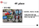 도미노 피자 피자의 본고장 이탈리아 시장 정복기 20페이지
