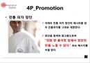 도미노 피자 피자의 본고장 이탈리아 시장 정복기 21페이지