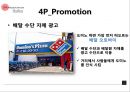 도미노 피자 피자의 본고장 이탈리아 시장 정복기 23페이지