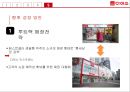 다이소의 경영혁신 성공사례에 대한 연구 35페이지